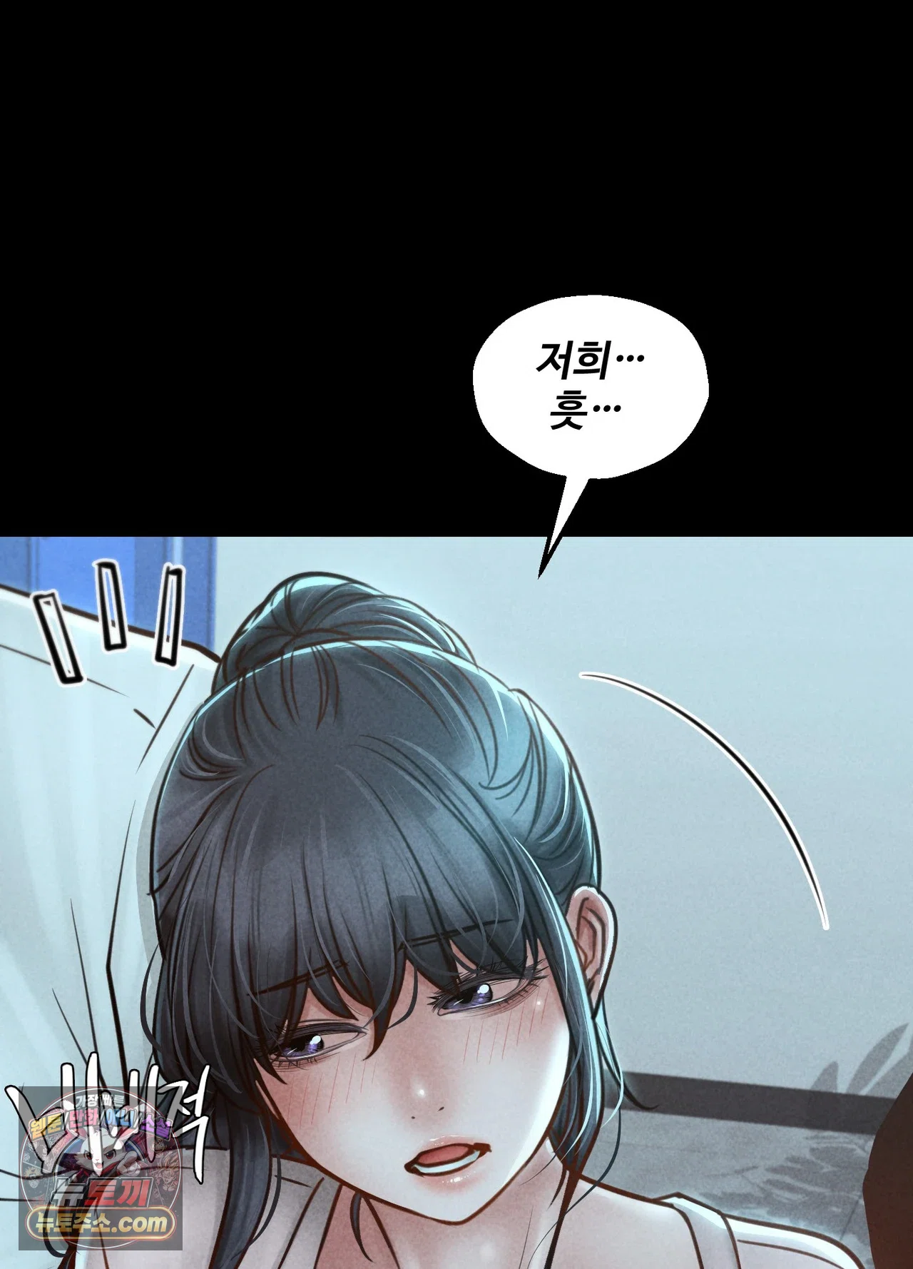 Paradise Villa Raw Chapter 36 - Page 15