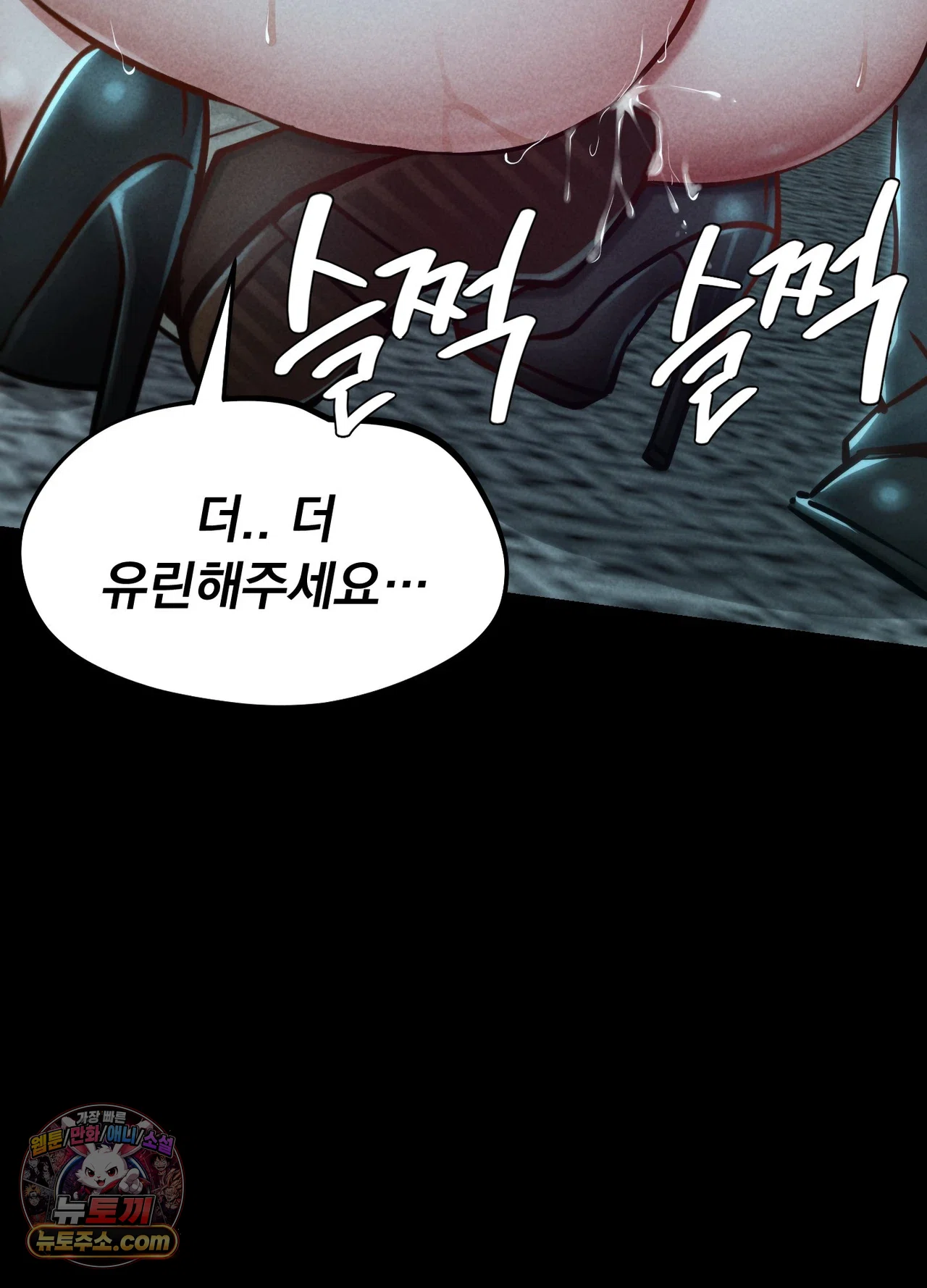 Paradise Villa Raw Chapter 36 - Page 34