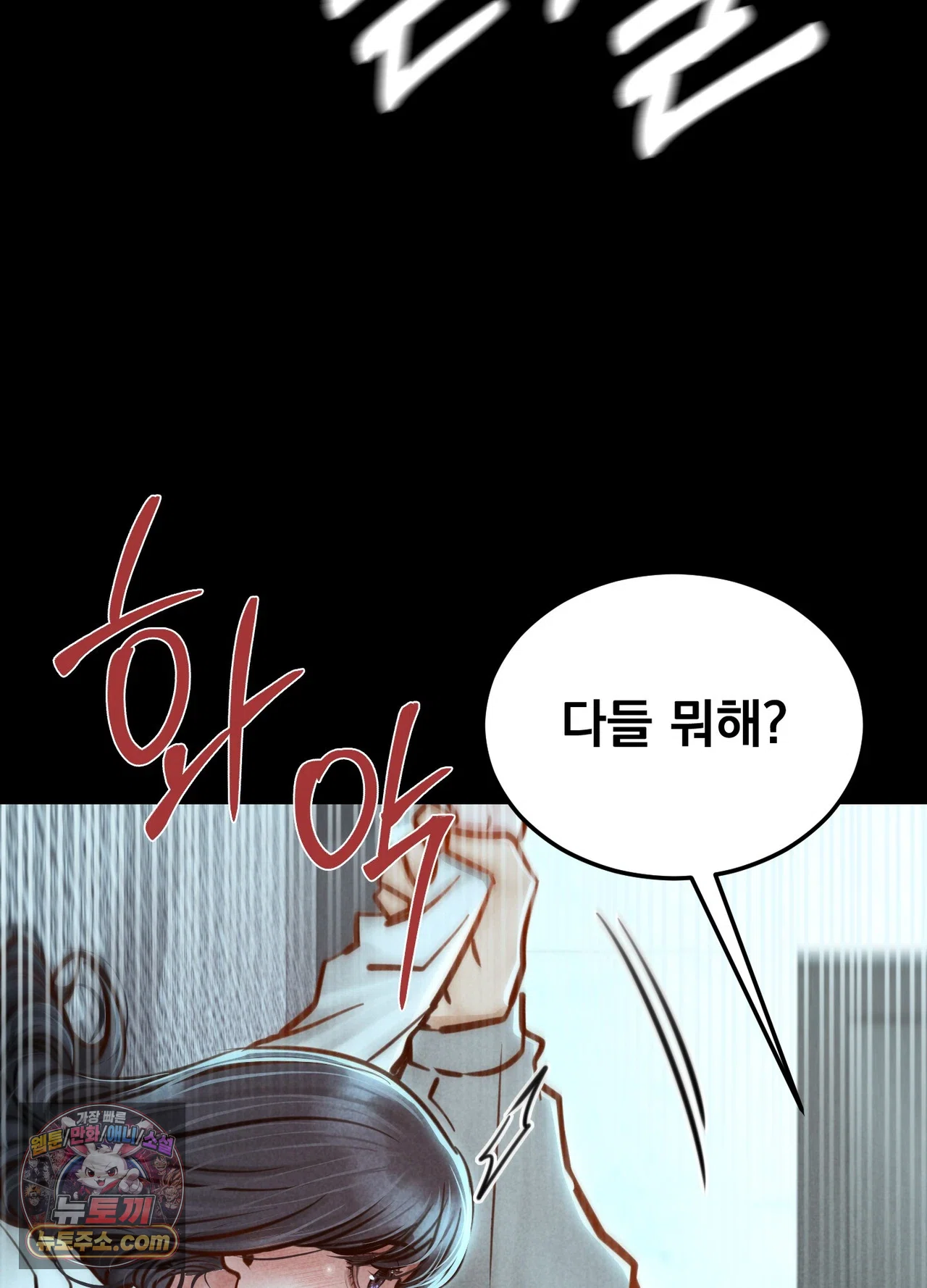 Paradise Villa Raw Chapter 36 - Page 37