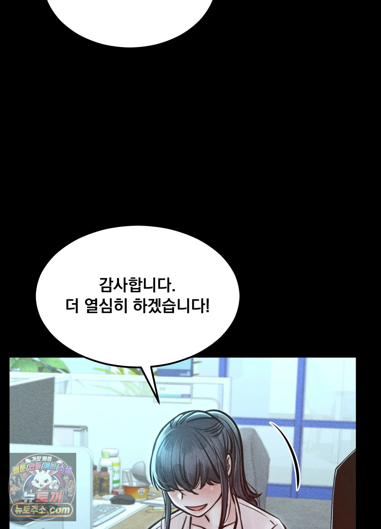 Paradise Villa Raw Chapter 36 - Page 4