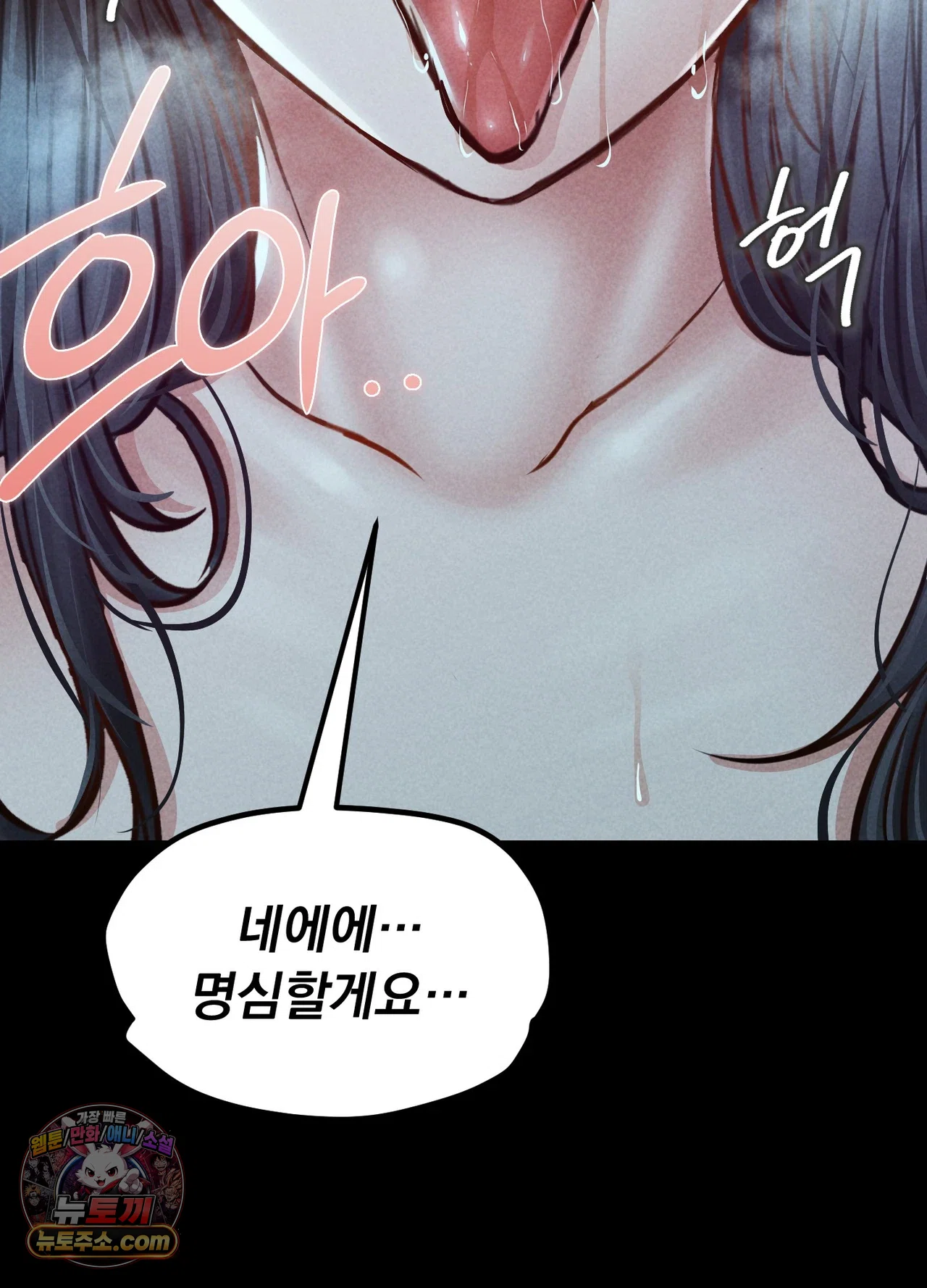 Paradise Villa Raw Chapter 36 - Page 46