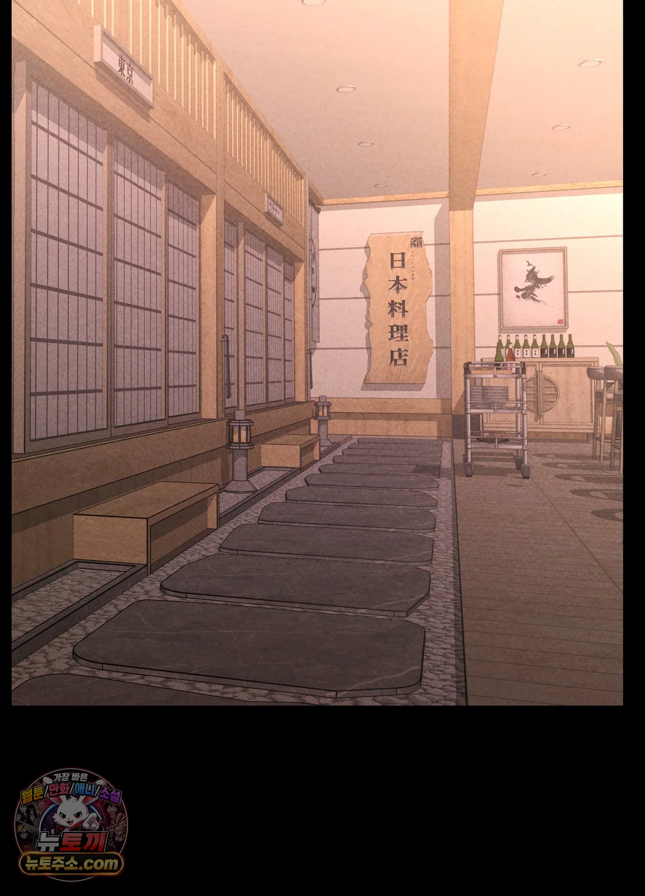 Paradise Villa Raw Chapter 36 - Page 52