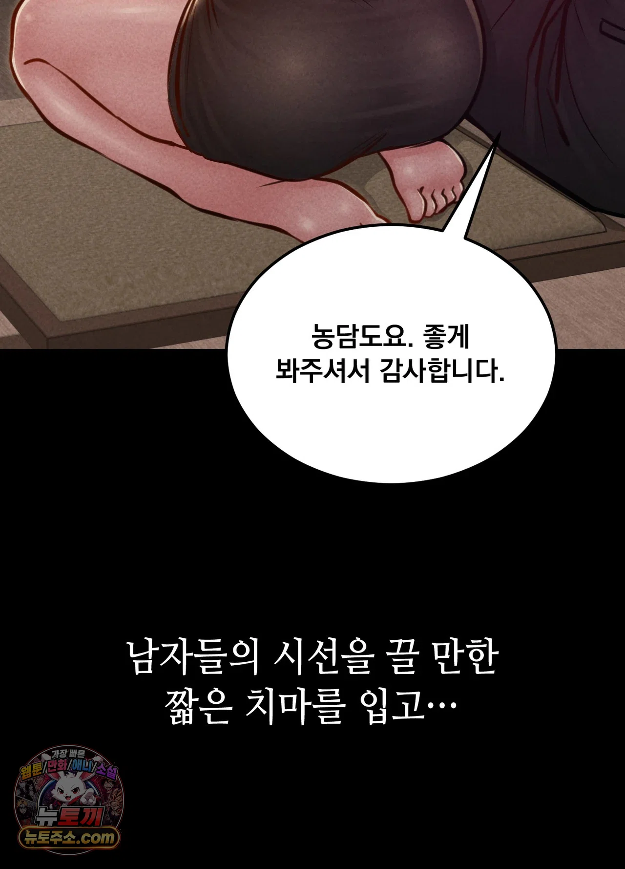 Paradise Villa Raw Chapter 36 - Page 55