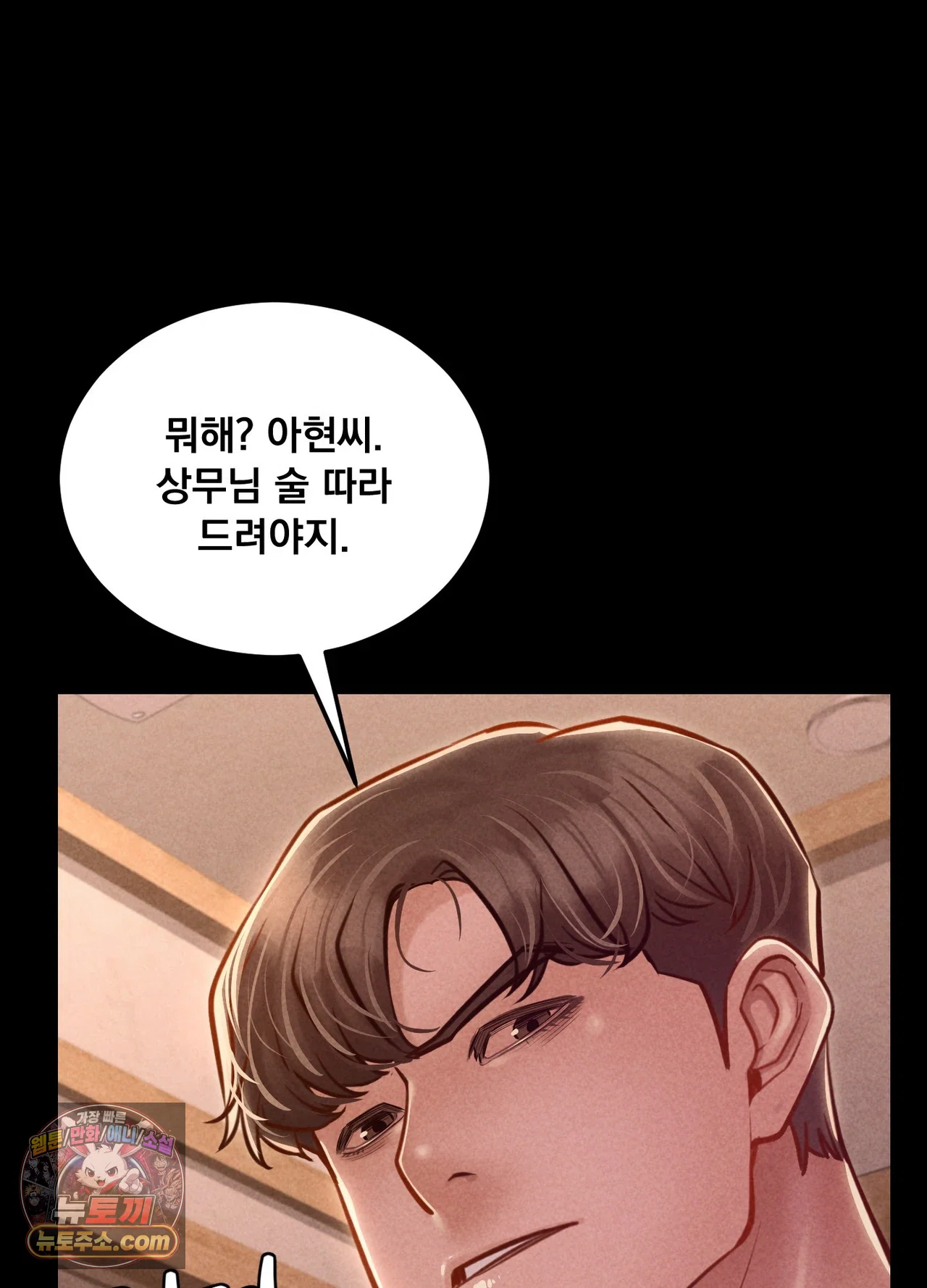 Paradise Villa Raw Chapter 36 - Page 56