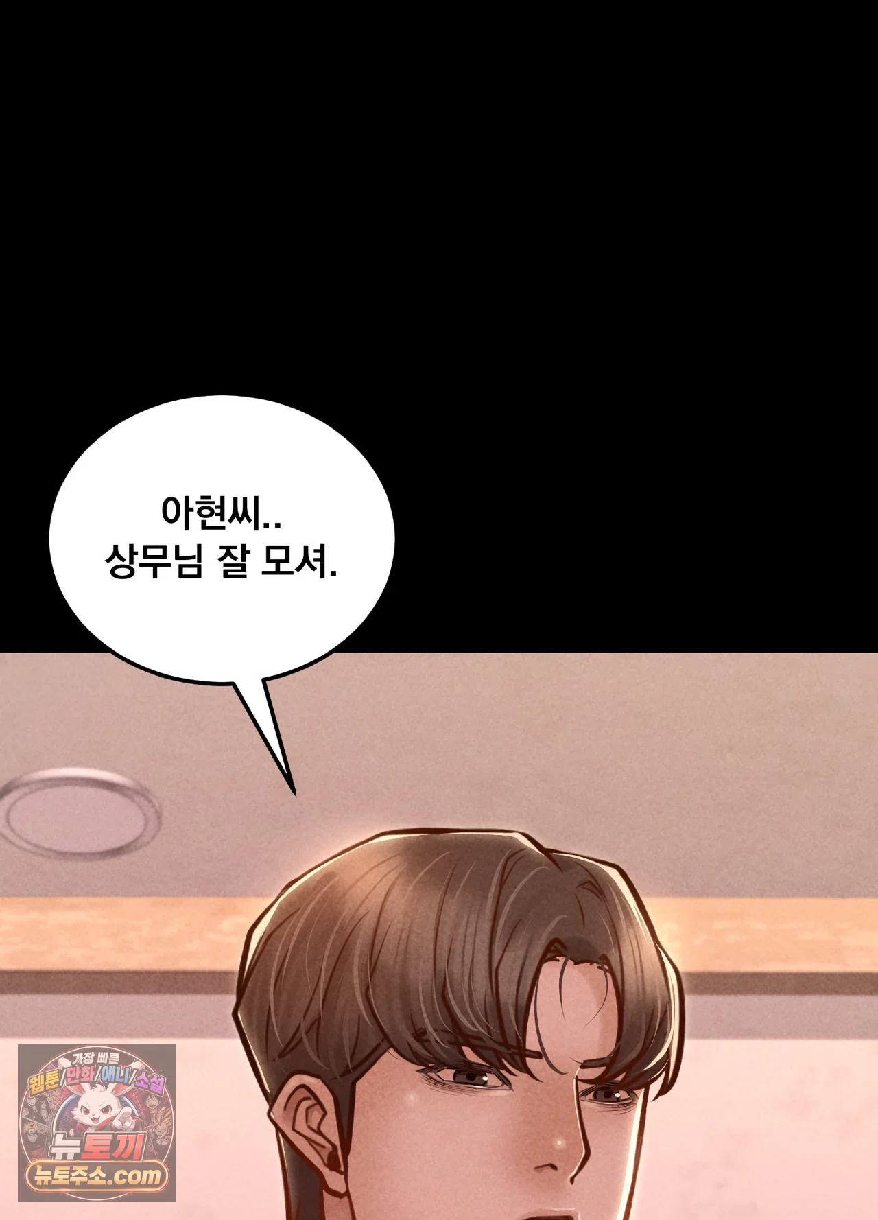 Paradise Villa Raw Chapter 36 - Page 71