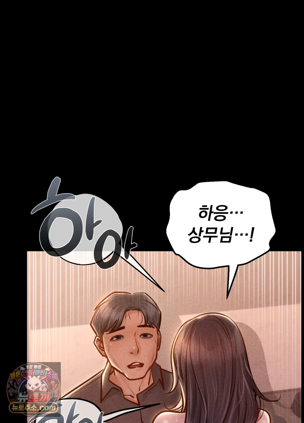 Paradise Villa Raw Chapter 36 - Page 81