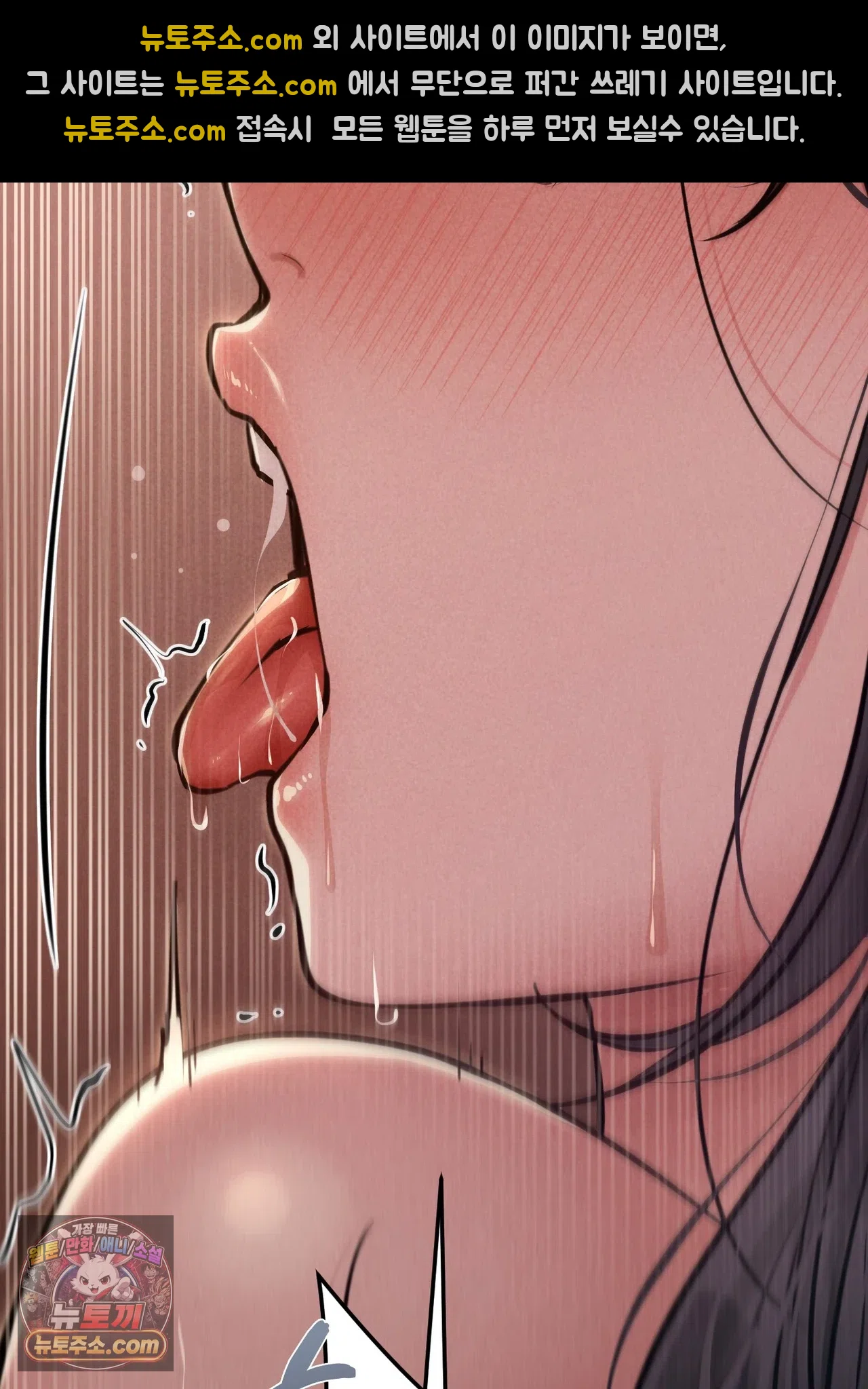 Paradise Villa Raw Chapter 36 - Page 89