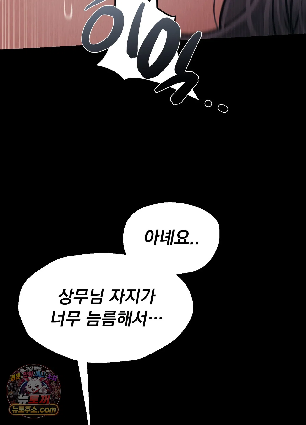 Paradise Villa Raw Chapter 36 - Page 90