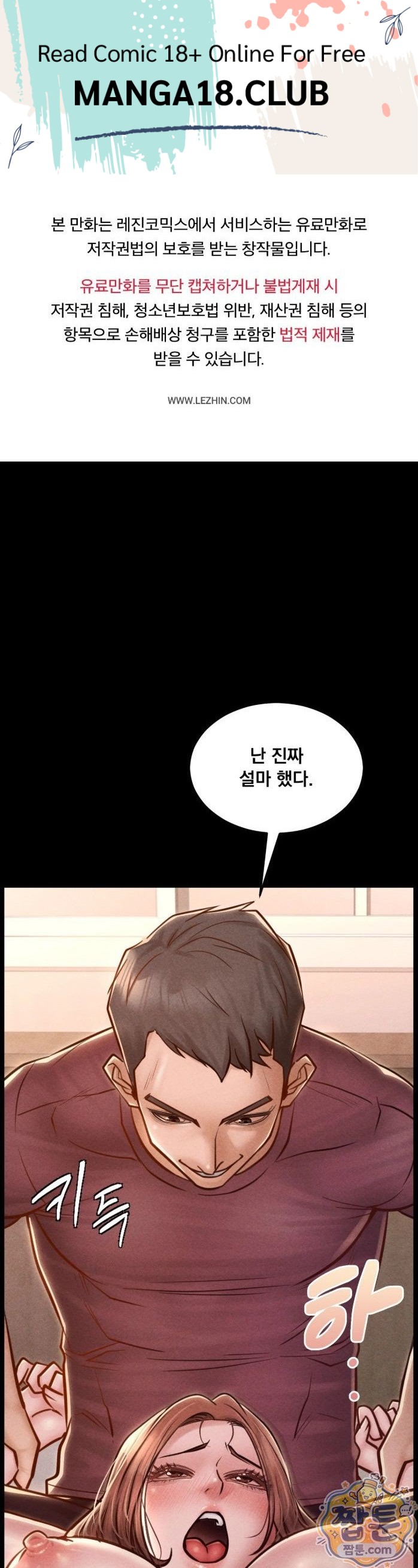 Paradise Villa Raw Chapter 38 - Page 1