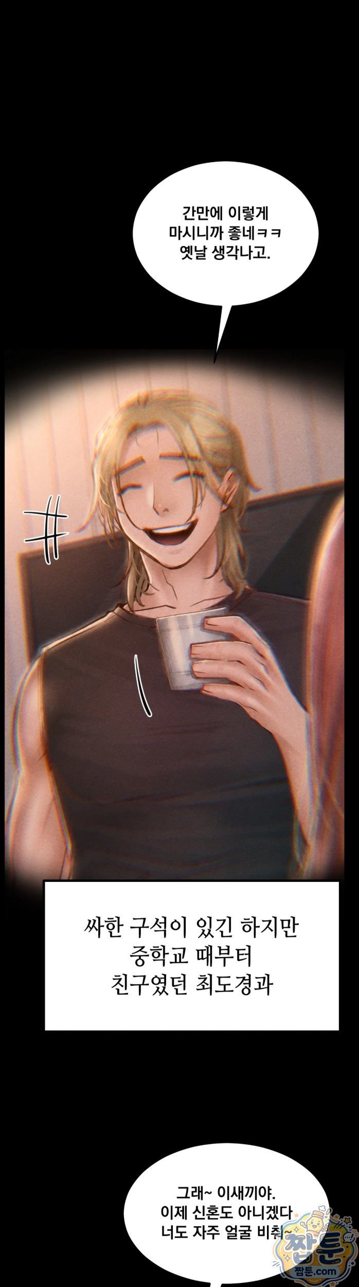 Paradise Villa Raw Chapter 38 - Page 19