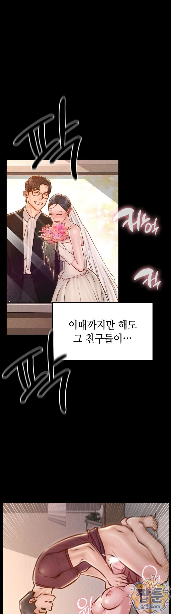 Paradise Villa Raw Chapter 38 - Page 23