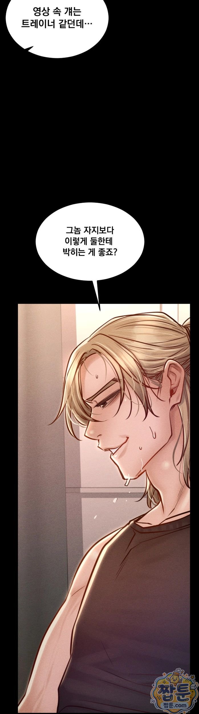 Paradise Villa Raw Chapter 38 - Page 33