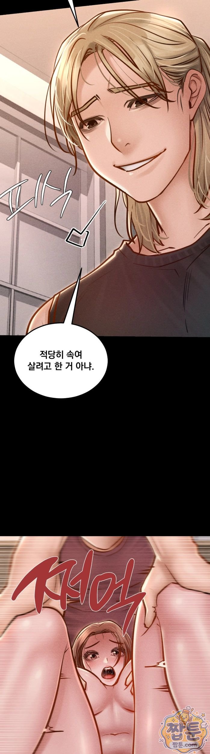 Paradise Villa Raw Chapter 38 - Page 4