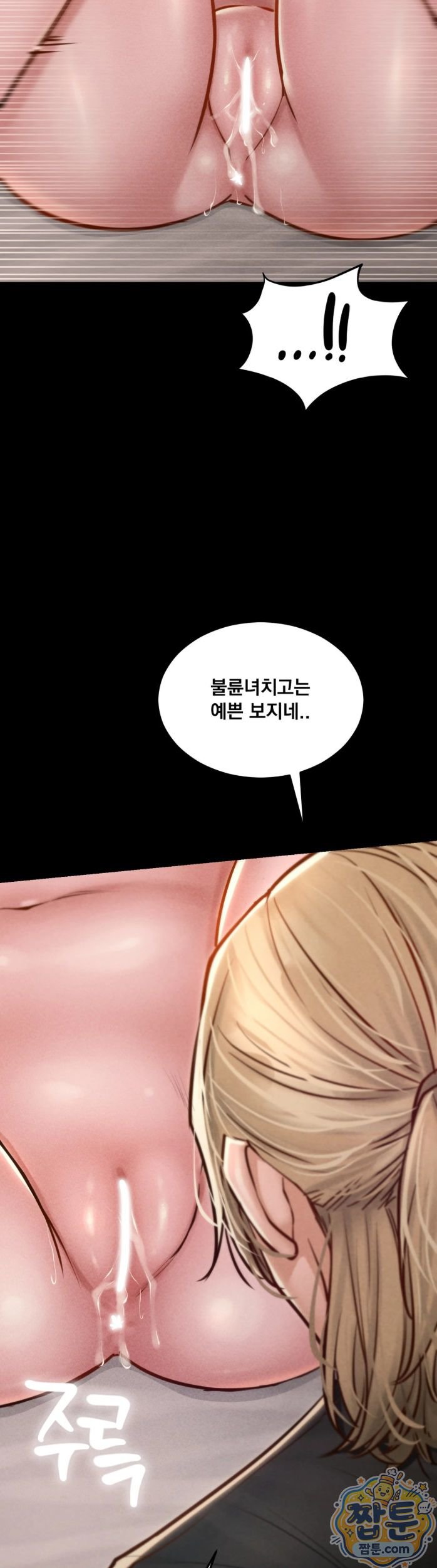 Paradise Villa Raw Chapter 38 - Page 5