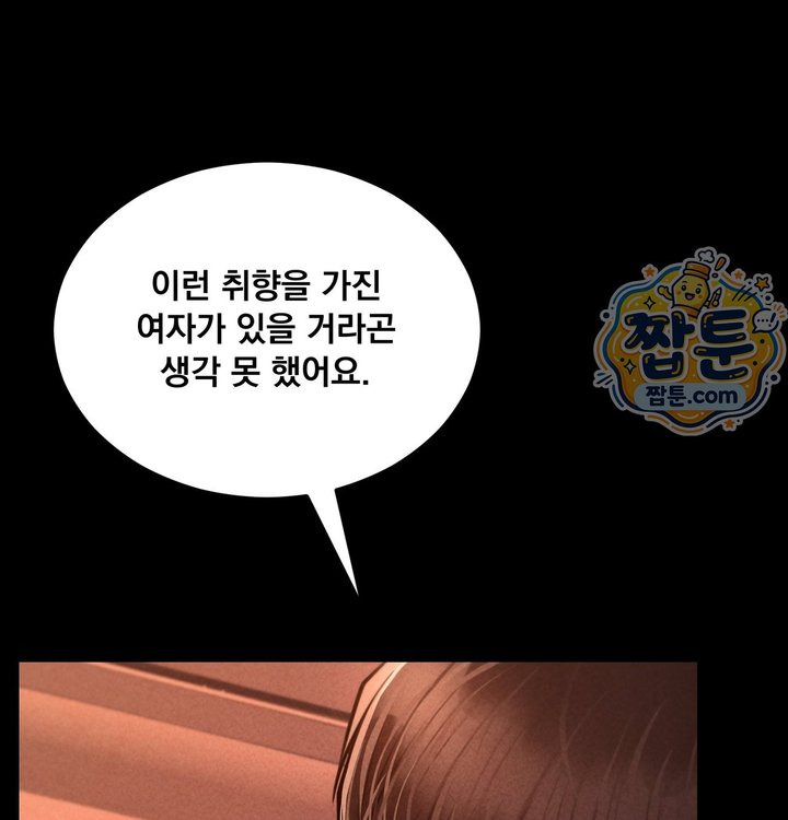 Paradise Villa Raw Chapter 41 - Page 114