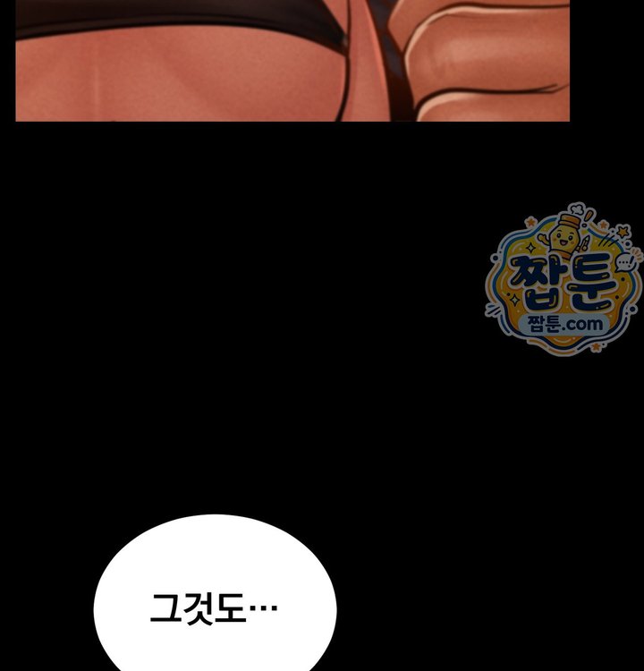 Paradise Villa Raw Chapter 41 - Page 116