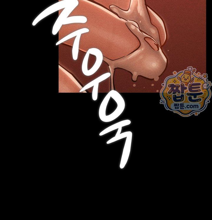 Paradise Villa Raw Chapter 41 - Page 118