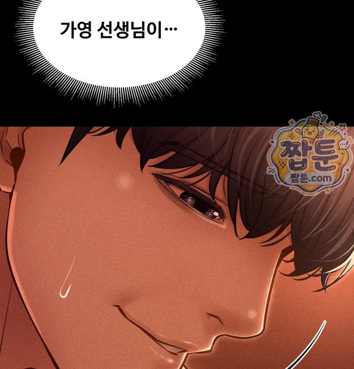 Paradise Villa Raw Chapter 41 - Page 120