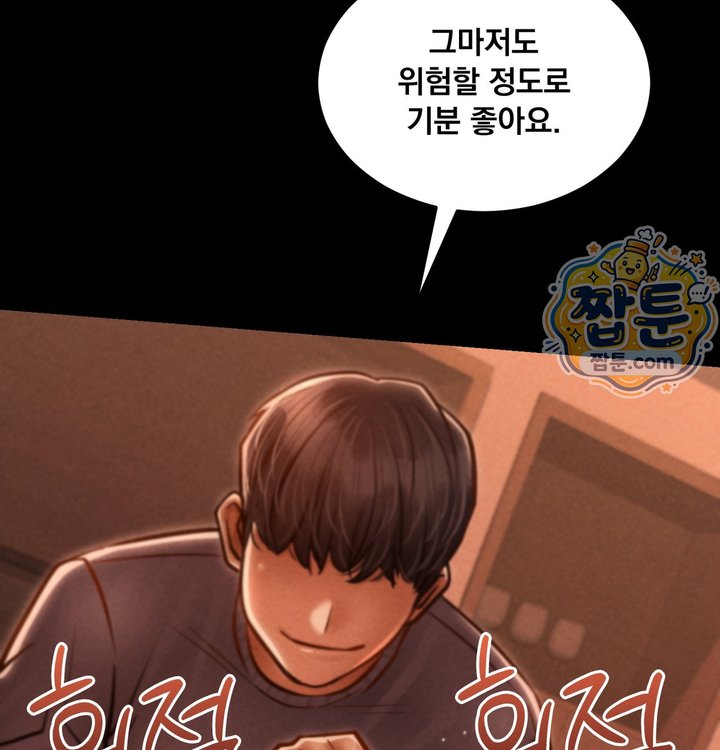 Paradise Villa Raw Chapter 41 - Page 129