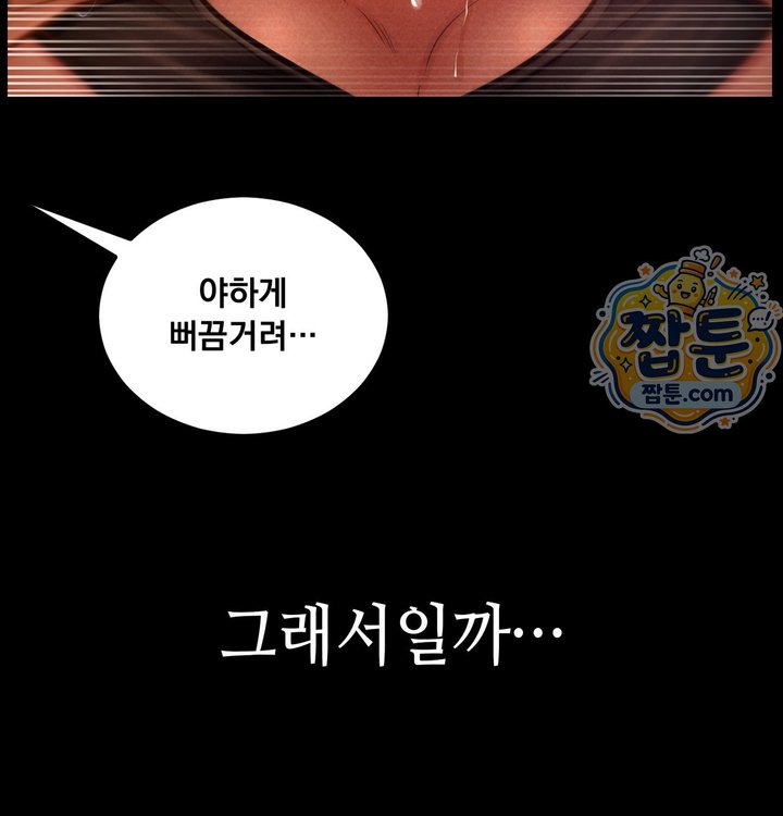 Paradise Villa Raw Chapter 41 - Page 136