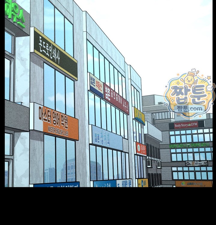 Paradise Villa Raw Chapter 41 - Page 2