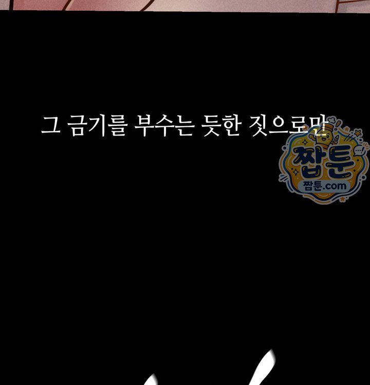 Paradise Villa Raw Chapter 41 - Page 44