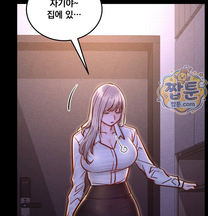 Paradise Villa Raw Chapter 41 - Page 61