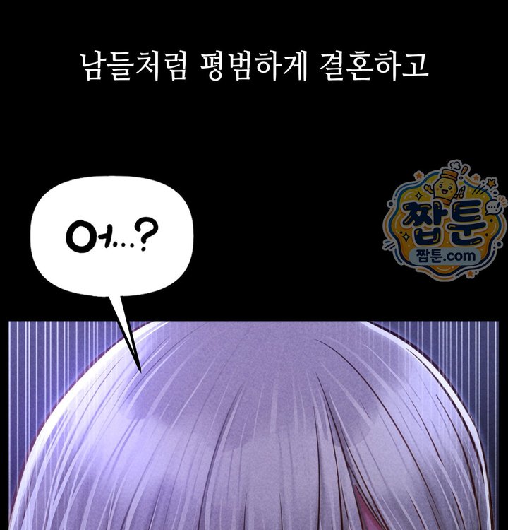 Paradise Villa Raw Chapter 41 - Page 63