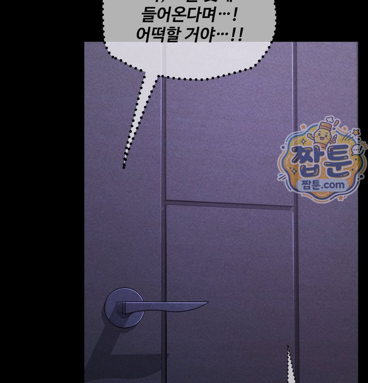 Paradise Villa Raw Chapter 41 - Page 70
