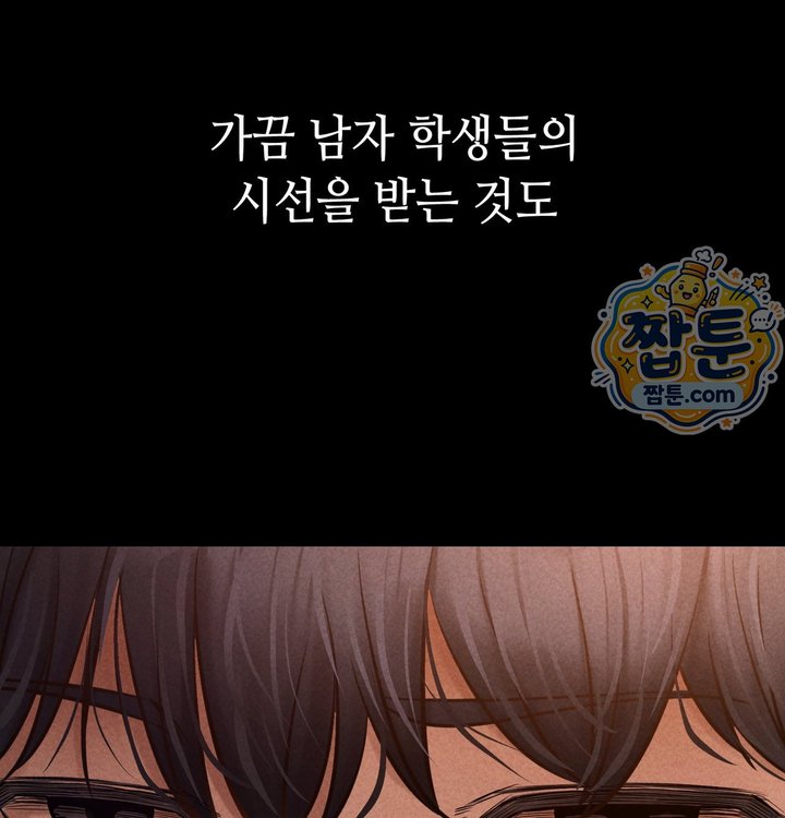 Paradise Villa Raw Chapter 41 - Page 9