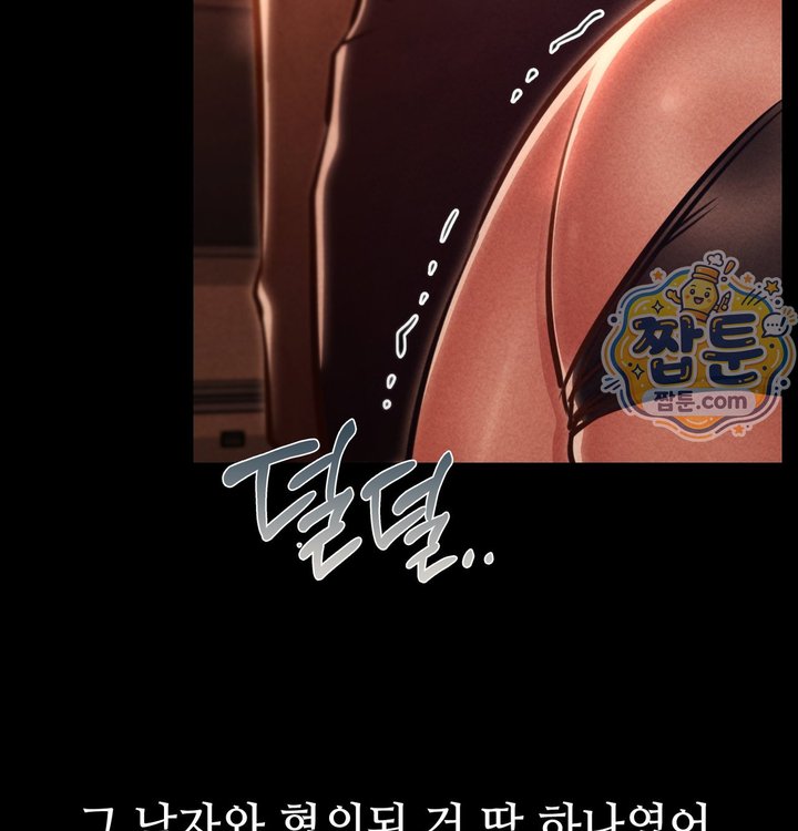 Paradise Villa Raw Chapter 41 - Page 94