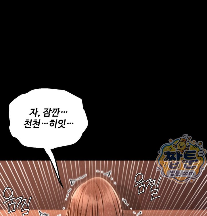 Paradise Villa Raw Chapter 42 - Page 12