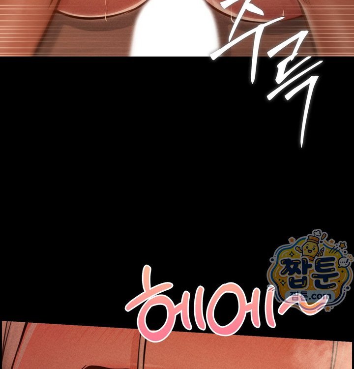 Paradise Villa Raw Chapter 42 - Page 126