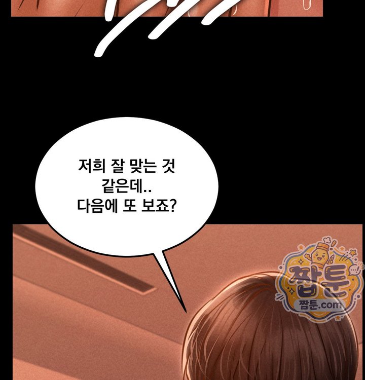 Paradise Villa Raw Chapter 42 - Page 138