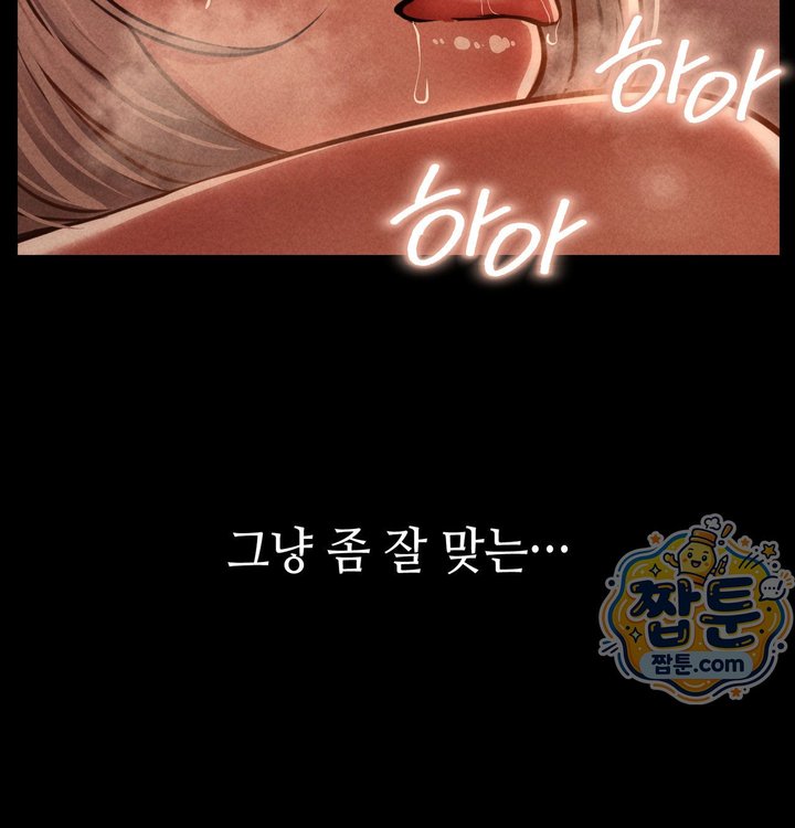 Paradise Villa Raw Chapter 42 - Page 143