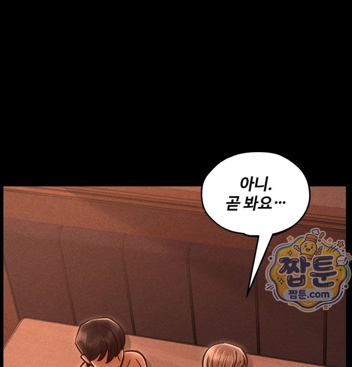 Paradise Villa Raw Chapter 42 - Page 144