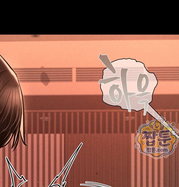 Paradise Villa Raw Chapter 42 - Page 15