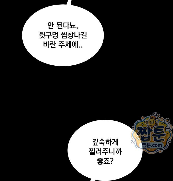 Paradise Villa Raw Chapter 42 - Page 69