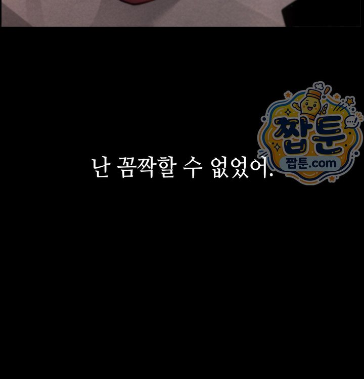 Paradise Villa Raw Chapter 43 - Page 103