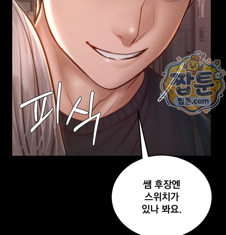 Paradise Villa Raw Chapter 43 - Page 105