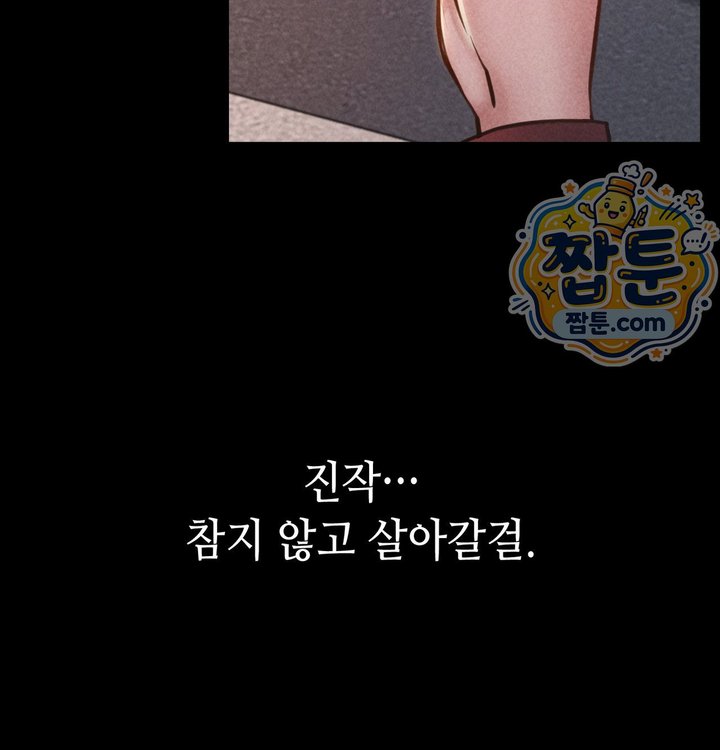 Paradise Villa Raw Chapter 43 - Page 11