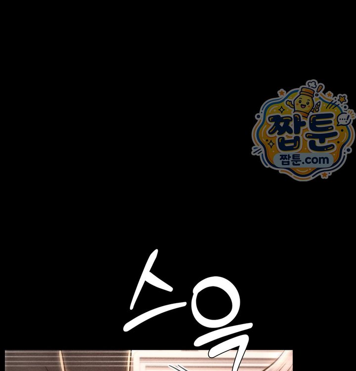 Paradise Villa Raw Chapter 43 - Page 118