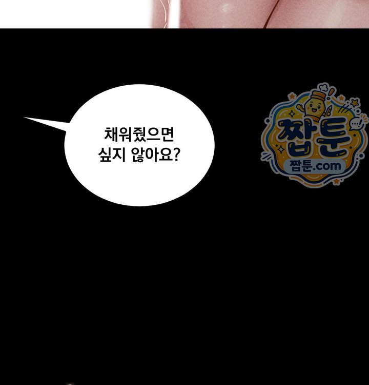 Paradise Villa Raw Chapter 43 - Page 133