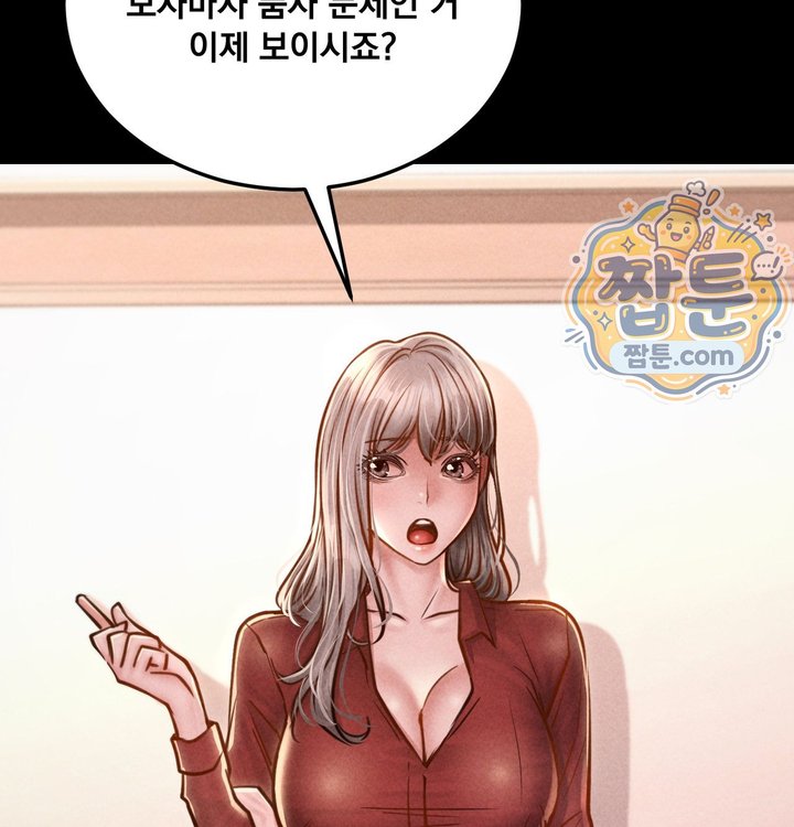 Paradise Villa Raw Chapter 43 - Page 14