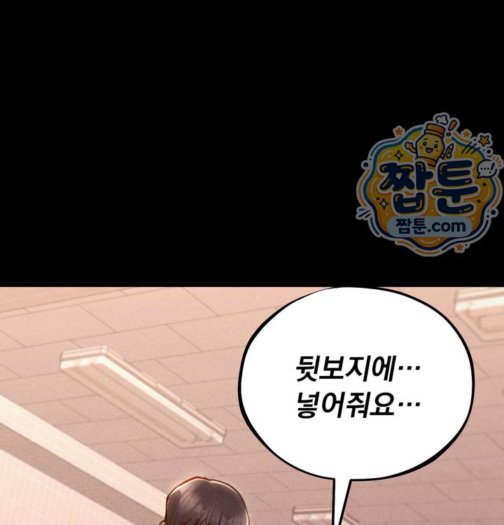Paradise Villa Raw Chapter 43 - Page 143