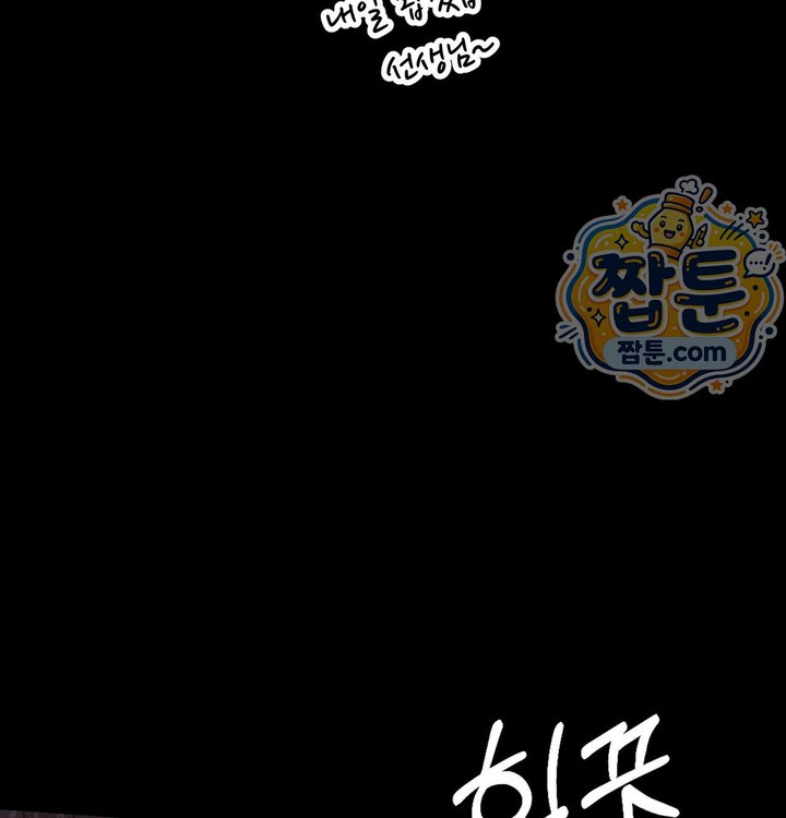 Paradise Villa Raw Chapter 43 - Page 19