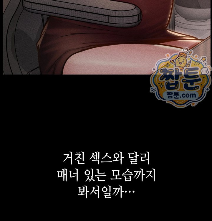 Paradise Villa Raw Chapter 43 - Page 44