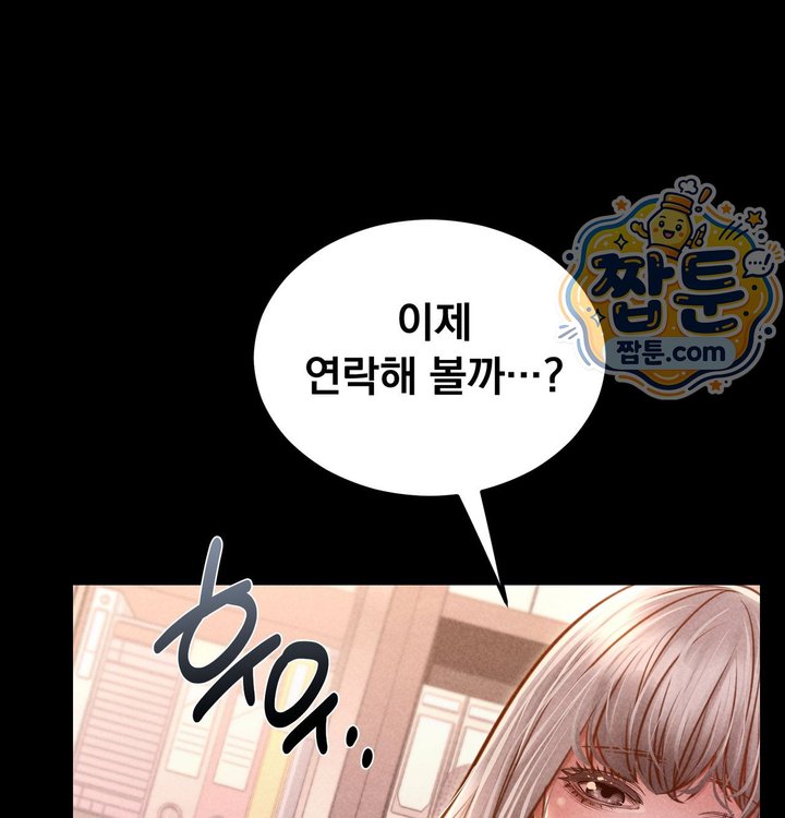 Paradise Villa Raw Chapter 43 - Page 45