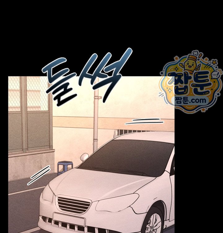 Paradise Villa Raw Chapter 43 - Page 5