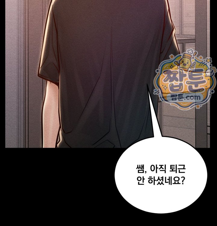 Paradise Villa Raw Chapter 43 - Page 54